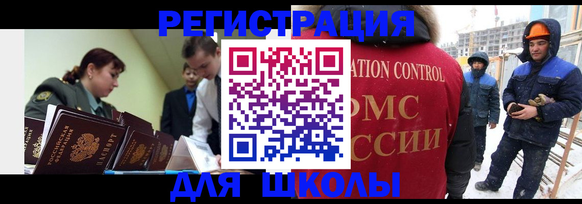миграционный учет в Щиграх