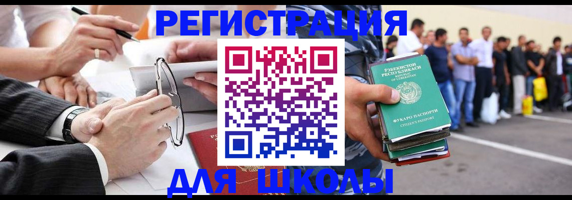временная прописка в Щиграх