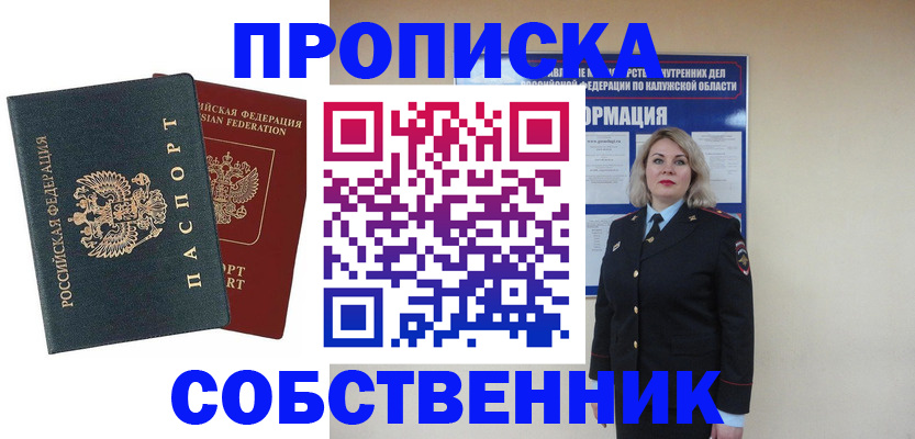 найти адрес прописки в Щиграх