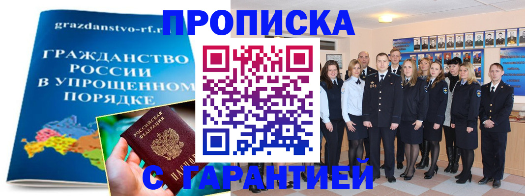 временная регистрация адрес в Щиграх