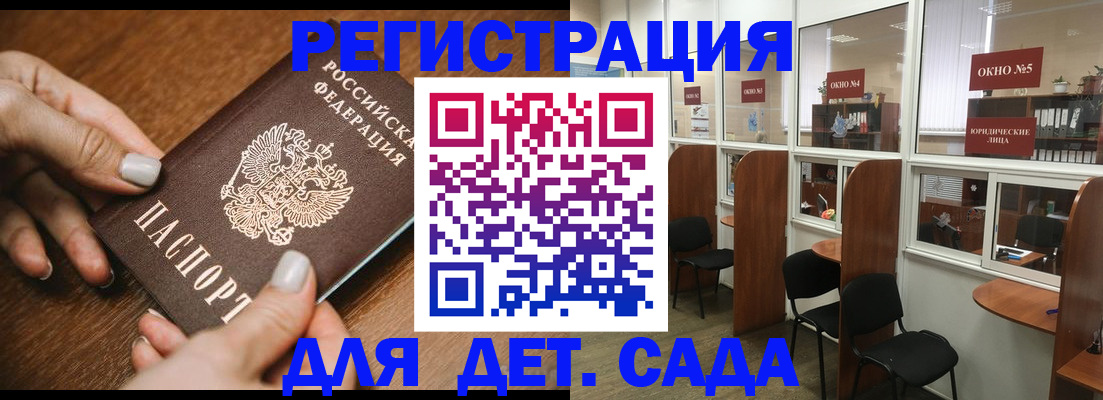 миграционный учет в Щиграх